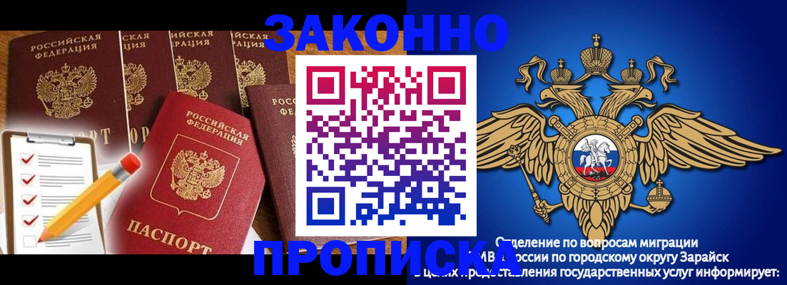 прописка для кредита в Дзержинске